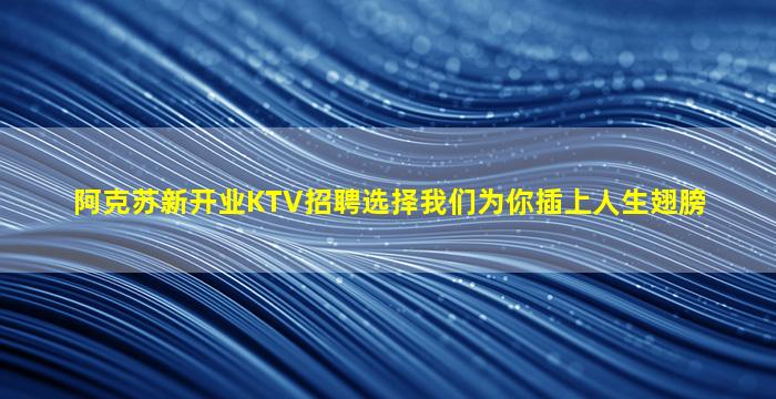 拉萨夜总会招聘